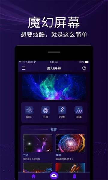 魔幻屏幕截圖4