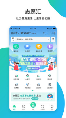 志愿匯截圖1