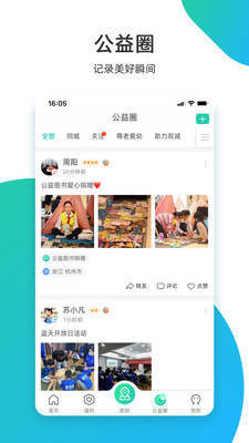 志愿匯截圖4