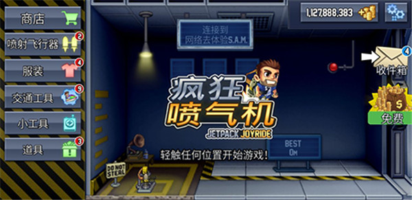 Jetpack中文版截圖1