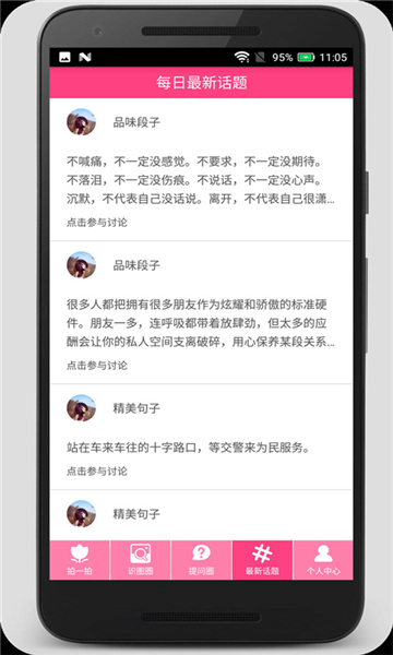 拍照識物截圖2
