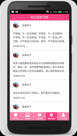 拍照識物