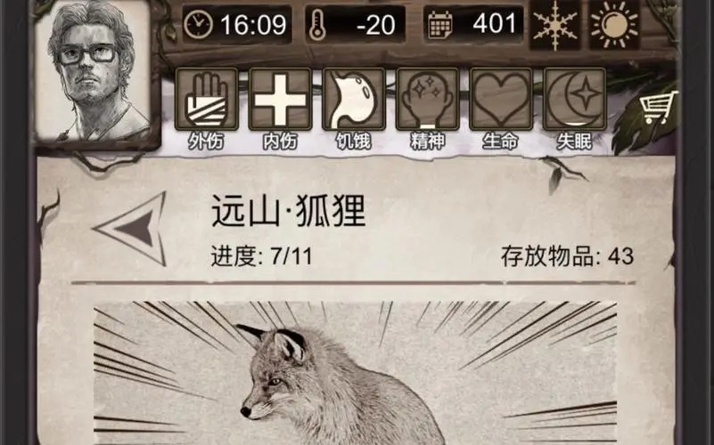 荒野日記孤島手游