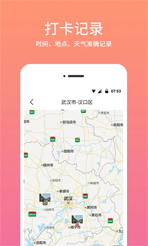 時間相機水印