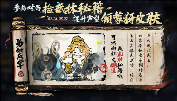 王者榮耀7月25日版本更新內(nèi)容是什么