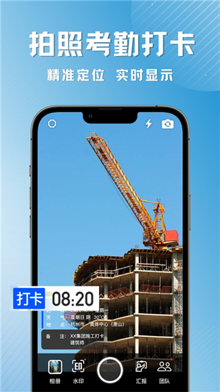 每日打卡相機(jī)