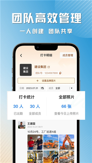 每日打卡相機(jī)
