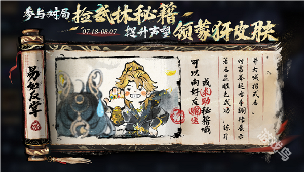 王者榮耀7月25日更新詳情