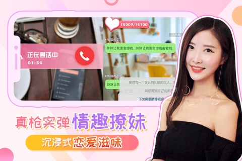 我的總裁女友截圖1