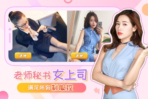 我的總裁女友截圖3