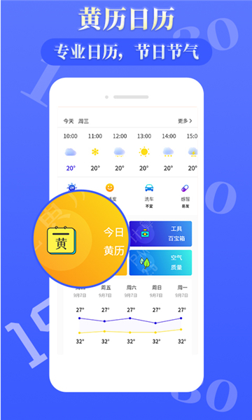 雨時天氣截圖2