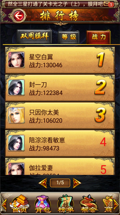 新唐門(mén)世界截圖3