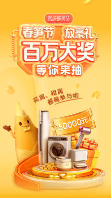 我愛我家截圖1
