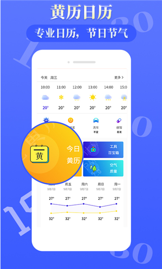 雨時天氣