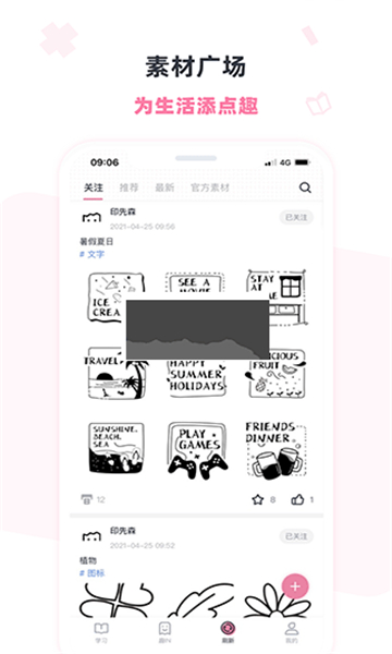 印先森截圖2