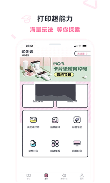 印先森截圖1