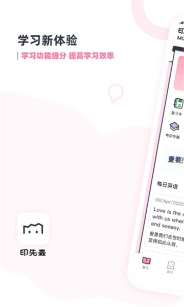 印先森截圖3