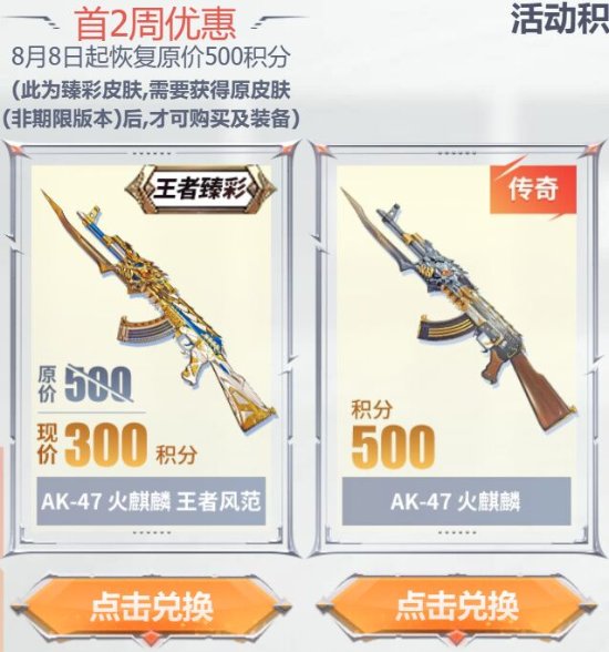 穿越火線火麒麟免費(fèi)送
