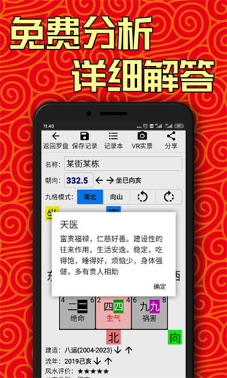 ar羅盤指南針app截圖1