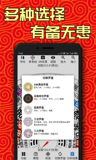 ar羅盤指南針app截圖2