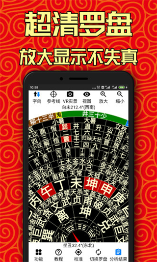 ar羅盤指南針app截圖3