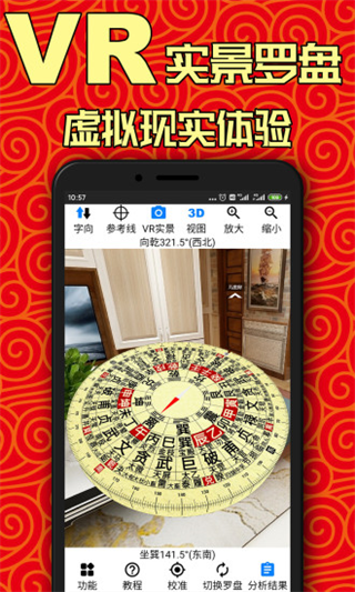 ar羅盤指南針app截圖4