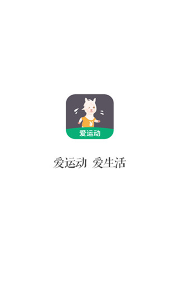 開薪運(yùn)動截圖5