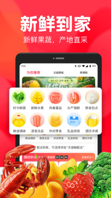 永輝生活截圖1