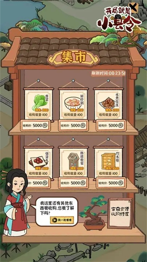 古田牧谷手游截圖1