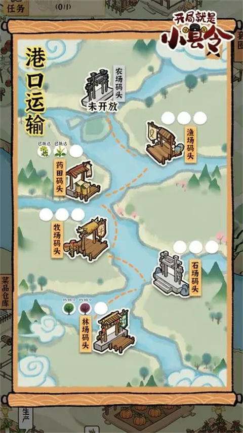 古田牧谷手游截圖3