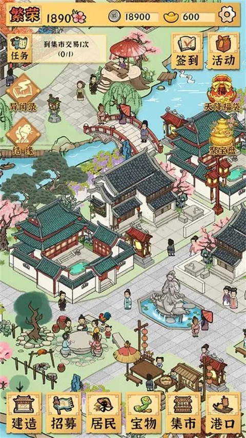 古田牧谷手游截圖2