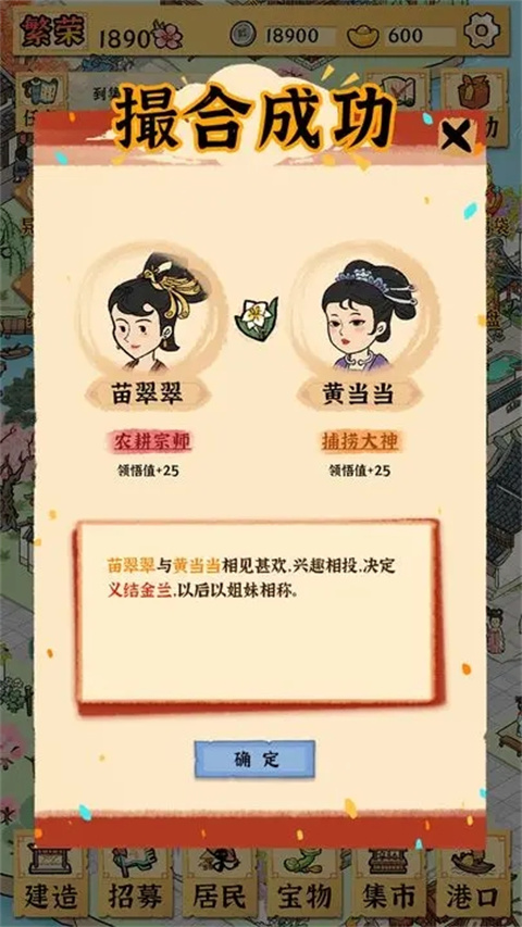 古田牧谷手游截圖5