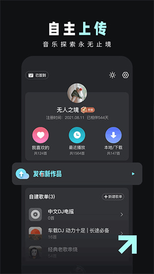 DJ音樂(lè)庫(kù)截圖4
