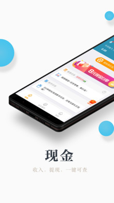 兼職小魚截圖1