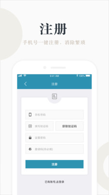 兼職小魚截圖2