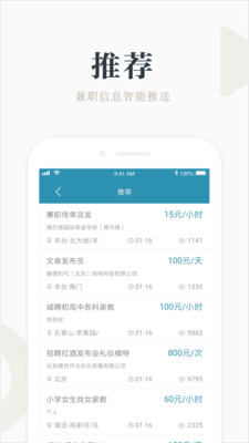 兼職小魚截圖3
