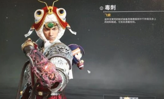 永劫無(wú)間手游飛索皮膚怎么獲得