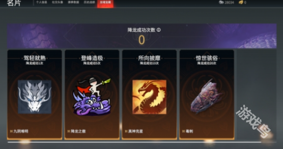 永劫無間手游飛索皮膚怎么獲得