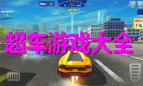 超車