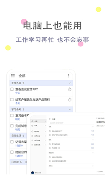 清單自習(xí)室截圖2