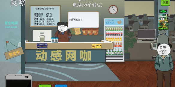 中國(guó)式網(wǎng)游全結(jié)局觸發(fā)攻略