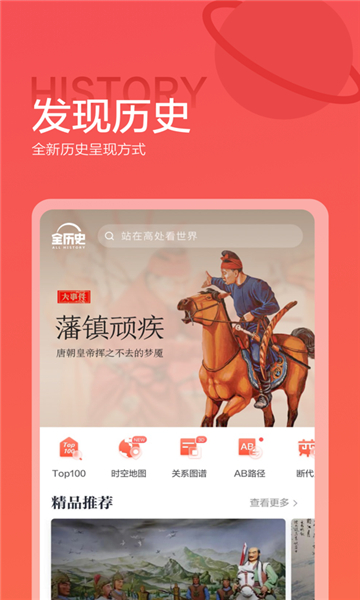 全知識截圖1