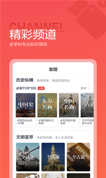 全知識截圖4