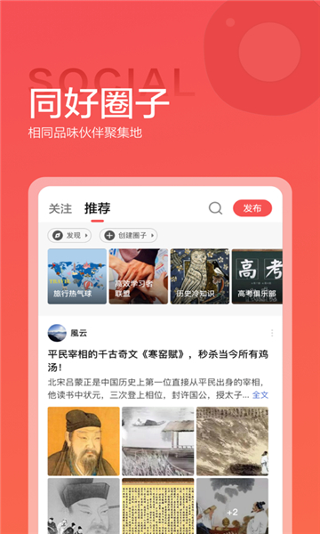 全知識截圖5