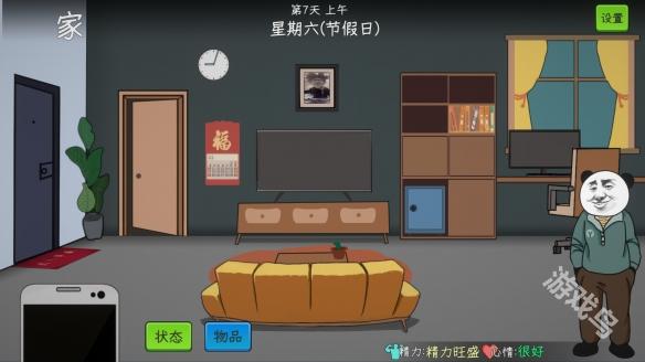 中國式網游順其自然結局怎么觸發(fā)