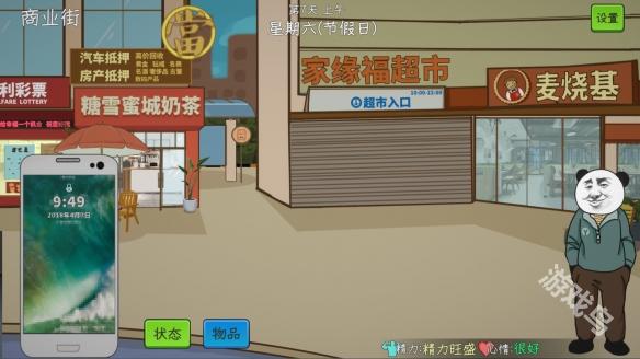 中國式網游順其自然結局怎么觸發(fā)