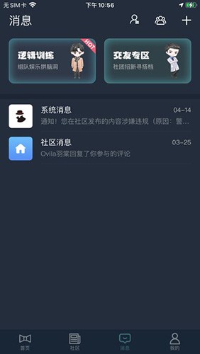 犯罪大師截圖3