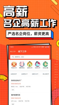 兼職醬截圖3