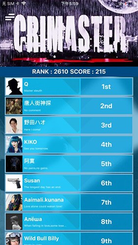 犯罪大師截圖