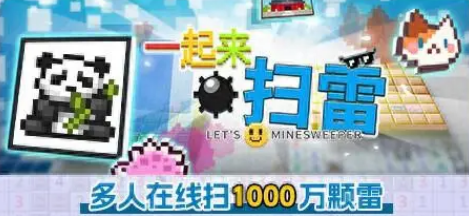 一起來掃雷登陸Steam